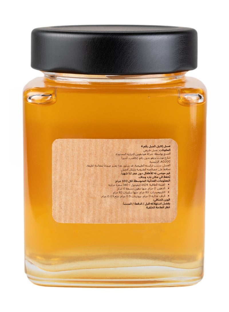 Le Souffle d'Adore Premium Rosemary Honey 100% Natural in Glass Jar 250g | Le Souffle d'Adore - Image 2